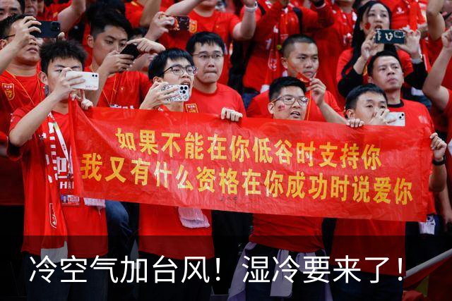 冷空气加台风！湿冷要来了！
