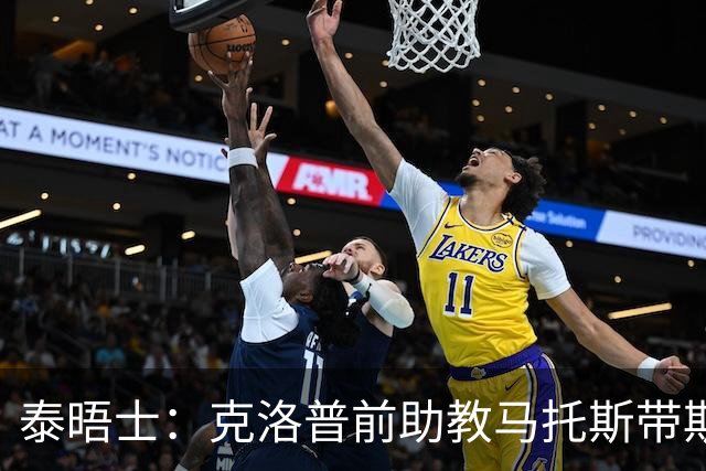 泰晤士：克洛普前助教马托斯带斯旺西领跑英冠，球队有望冲超